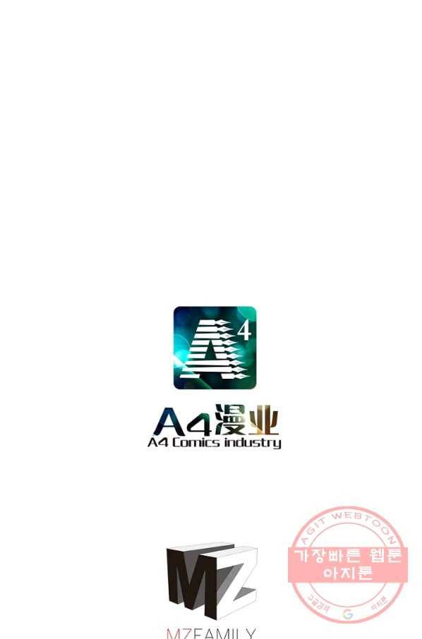 히트걸 리사 32화 40