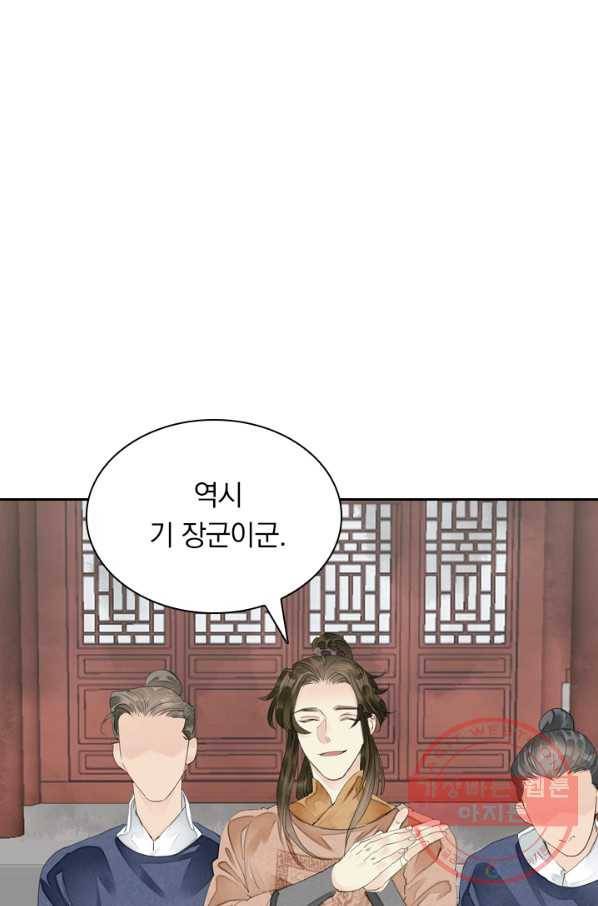 주심의 죄 75화 1