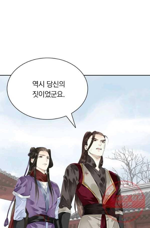 주심의 죄 75화 3