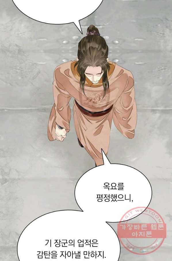 주심의 죄 75화 5