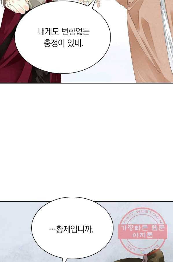 주심의 죄 75화 8