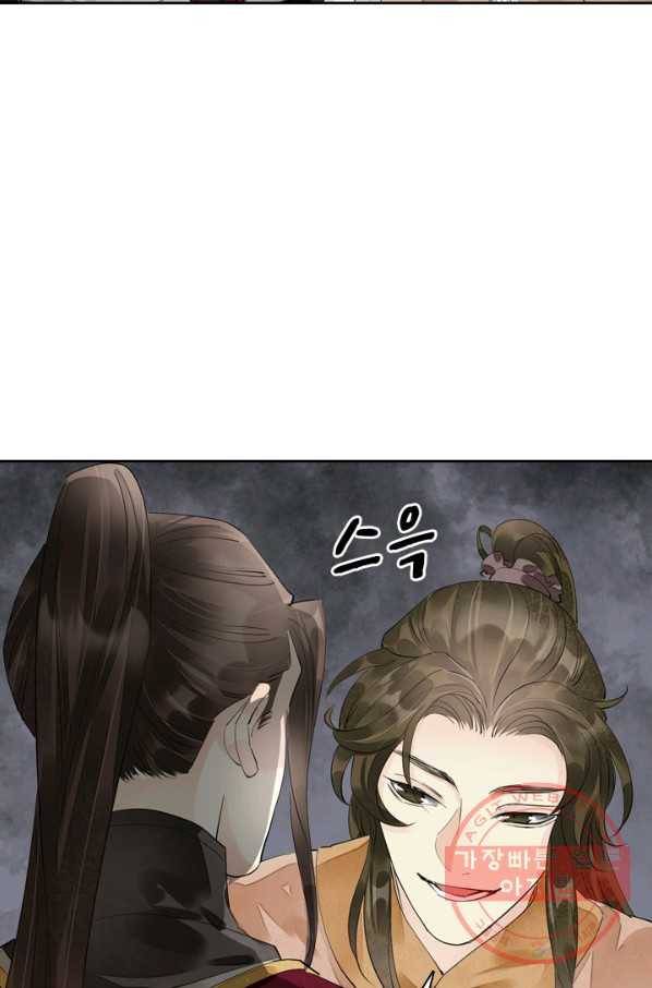 주심의 죄 75화 10