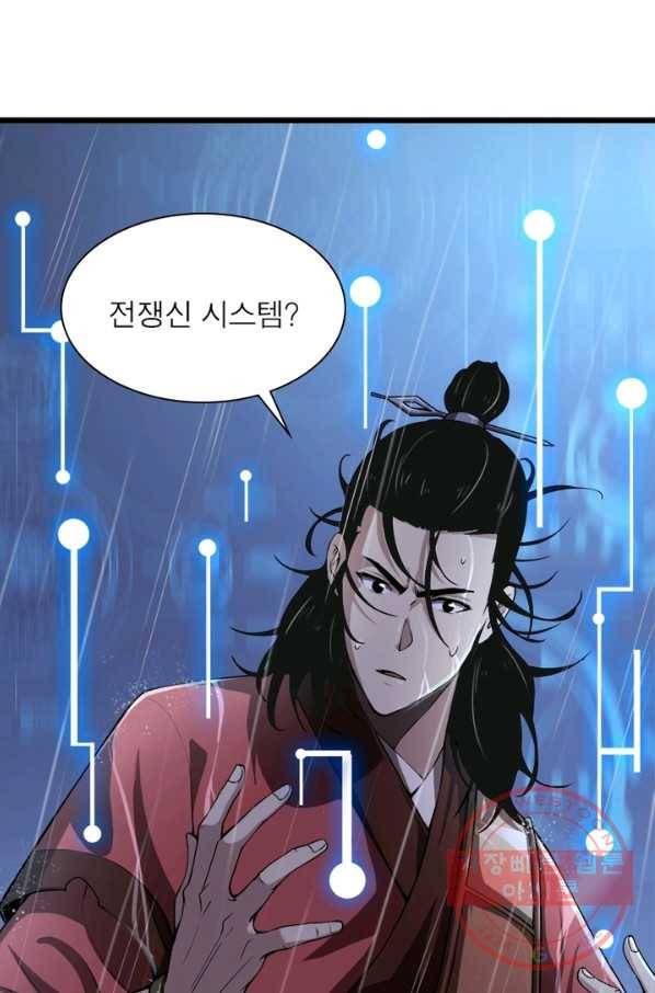 게임이라는 이 세계에 구원을 2화 1