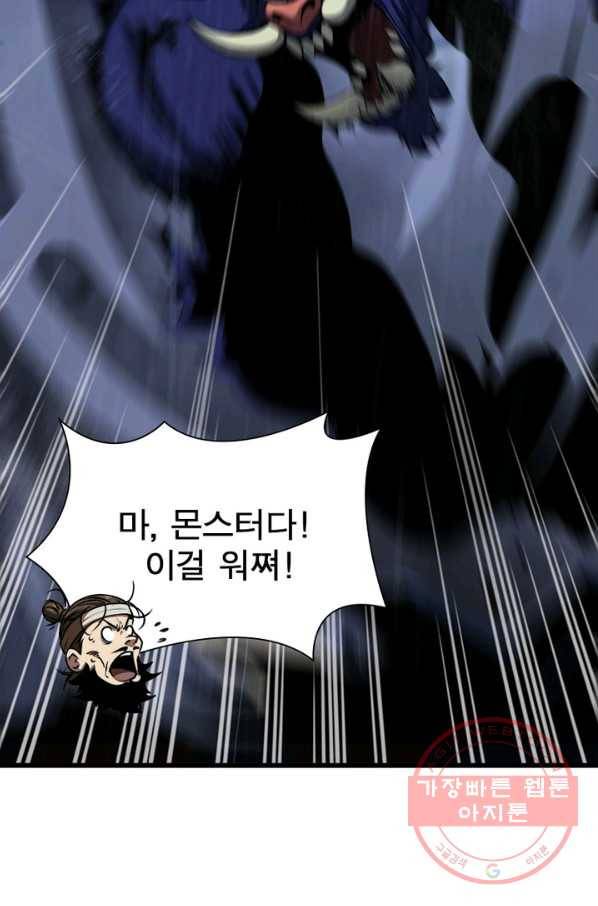 게임이라는 이 세계에 구원을 2화 6