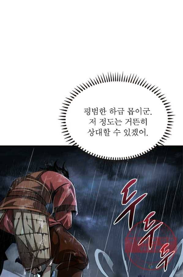 게임이라는 이 세계에 구원을 2화 7