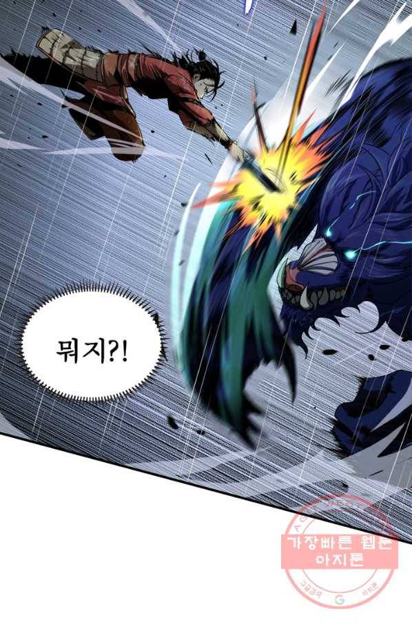 게임이라는 이 세계에 구원을 2화 9