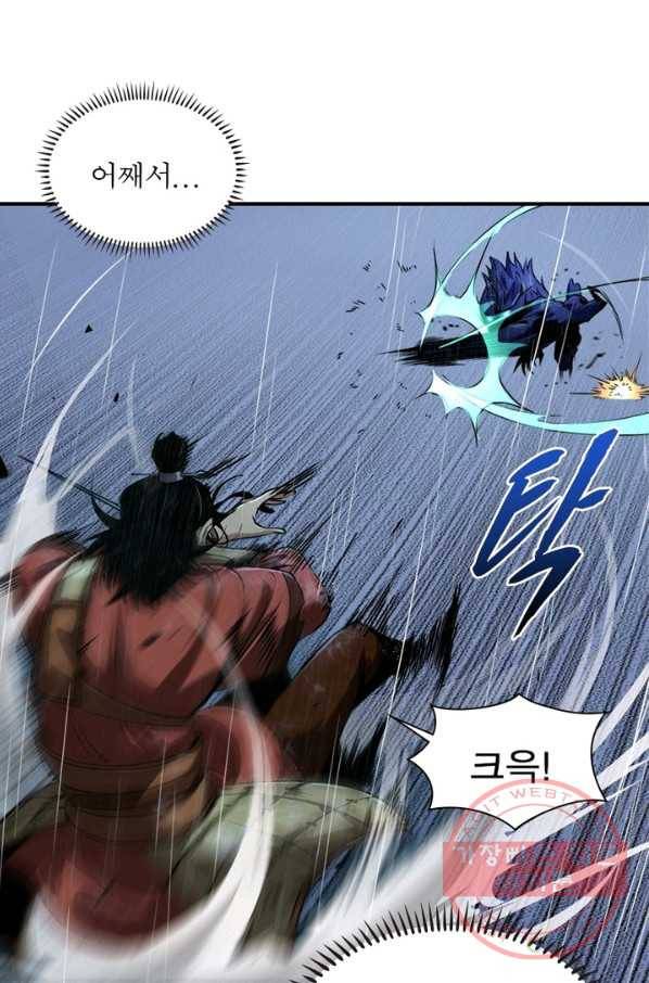 게임이라는 이 세계에 구원을 2화 10