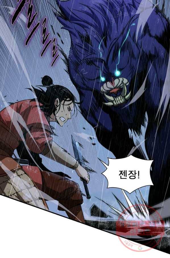 게임이라는 이 세계에 구원을 2화 12