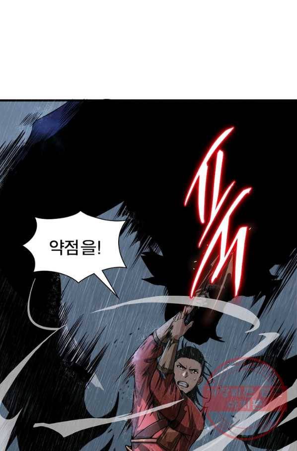 게임이라는 이 세계에 구원을 2화 15