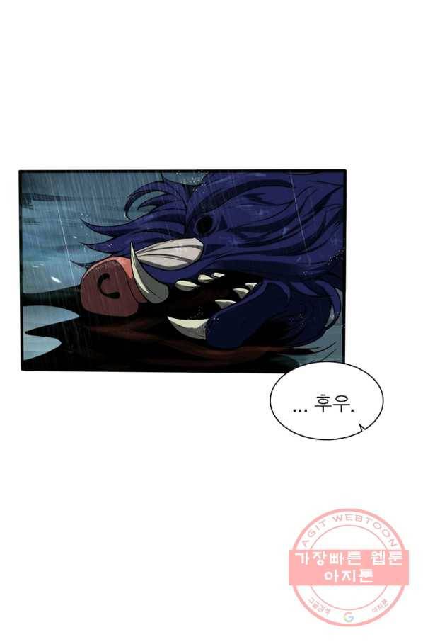 게임이라는 이 세계에 구원을 2화 20