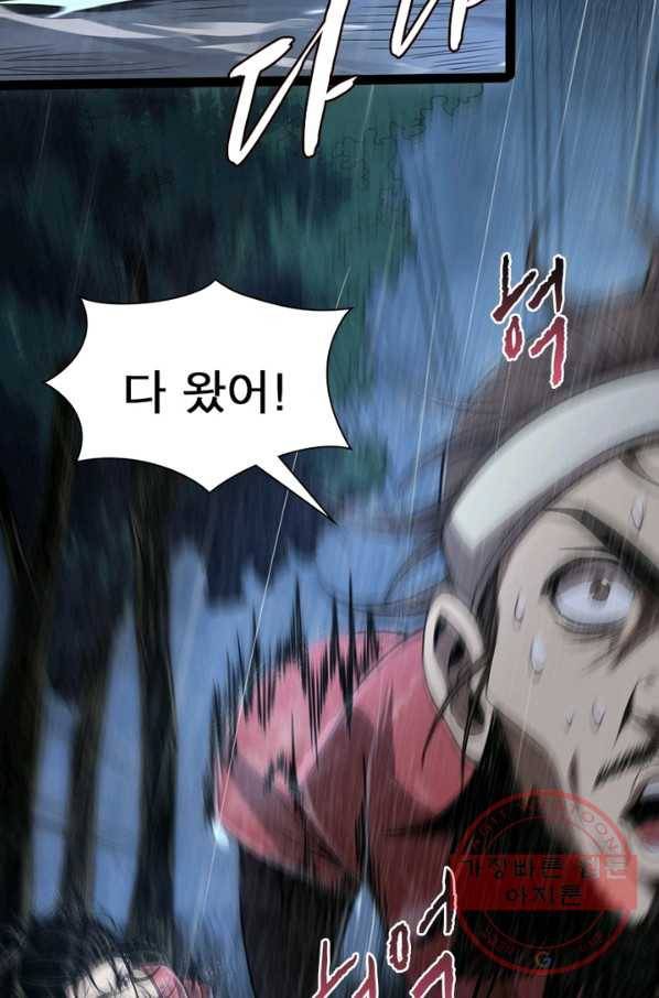 게임이라는 이 세계에 구원을 2화 28