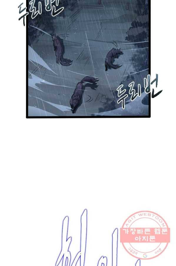 게임이라는 이 세계에 구원을 2화 31