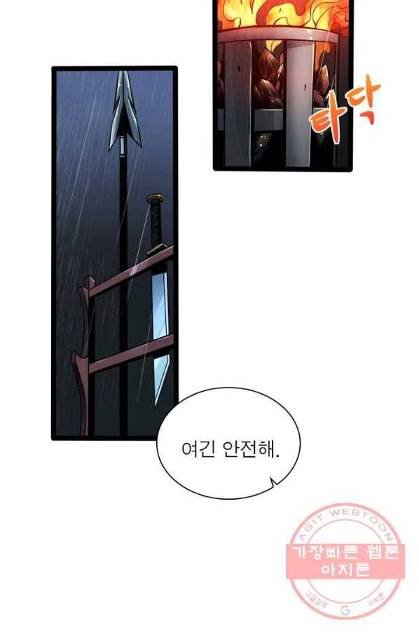 게임이라는 이 세계에 구원을 2화 33