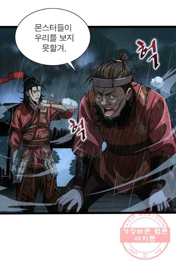 게임이라는 이 세계에 구원을 2화 34