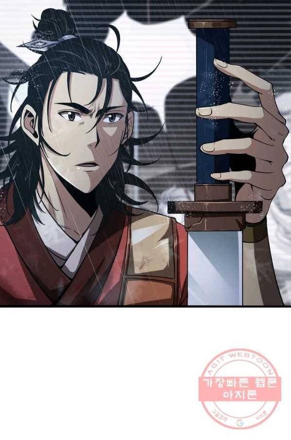 게임이라는 이 세계에 구원을 2화 43