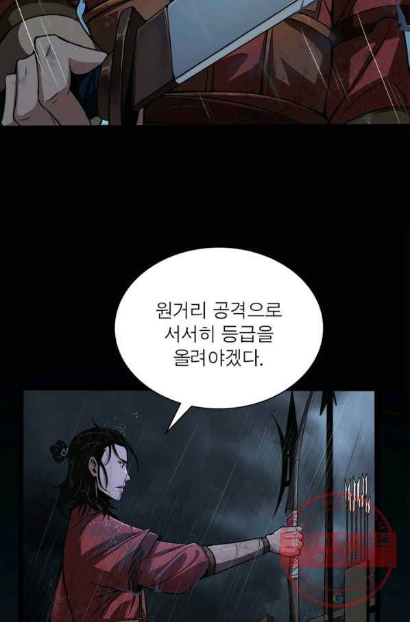 게임이라는 이 세계에 구원을 2화 58
