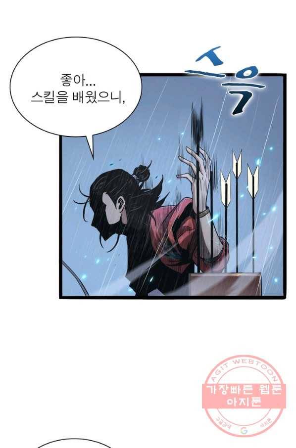 게임이라는 이 세계에 구원을 2화 64