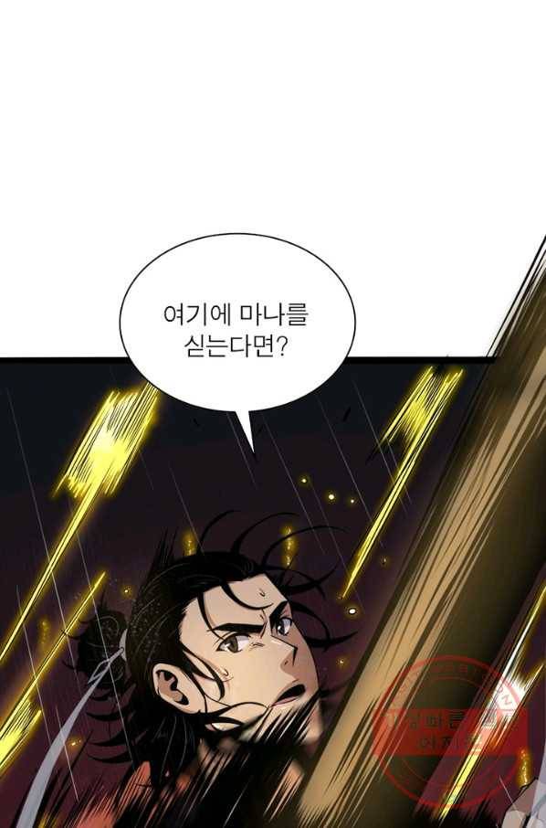 게임이라는 이 세계에 구원을 2화 69