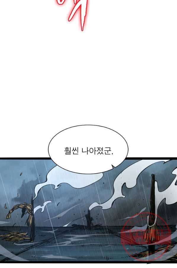 게임이라는 이 세계에 구원을 2화 74