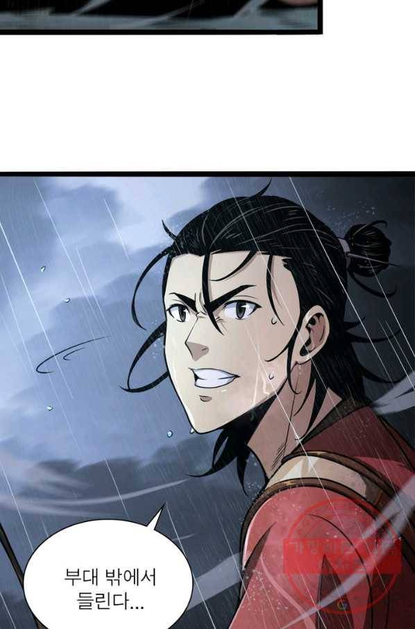 게임이라는 이 세계에 구원을 2화 78