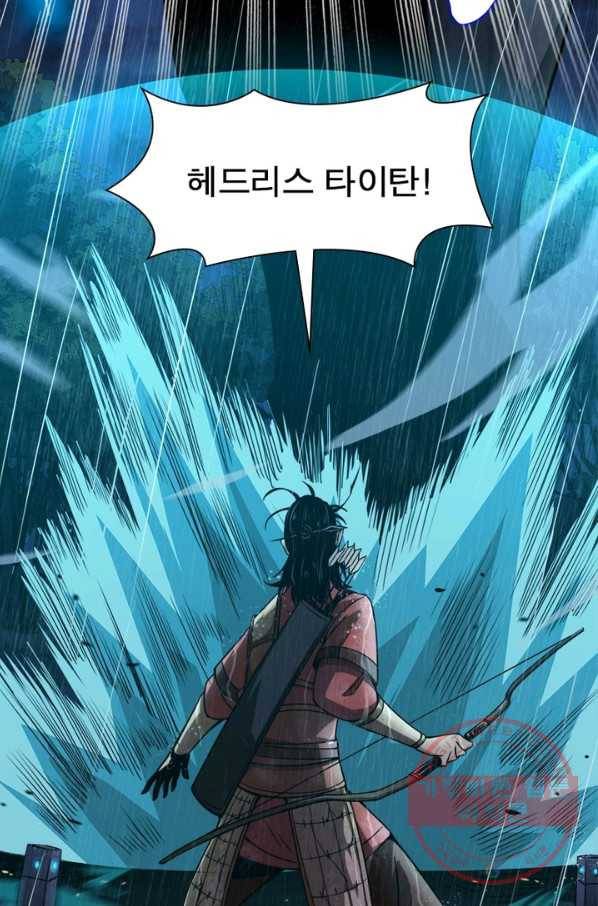 게임이라는 이 세계에 구원을 2화 83