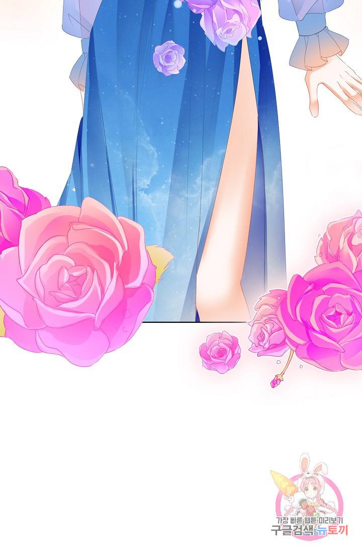 우리 결혼부터 합시다 90화 7