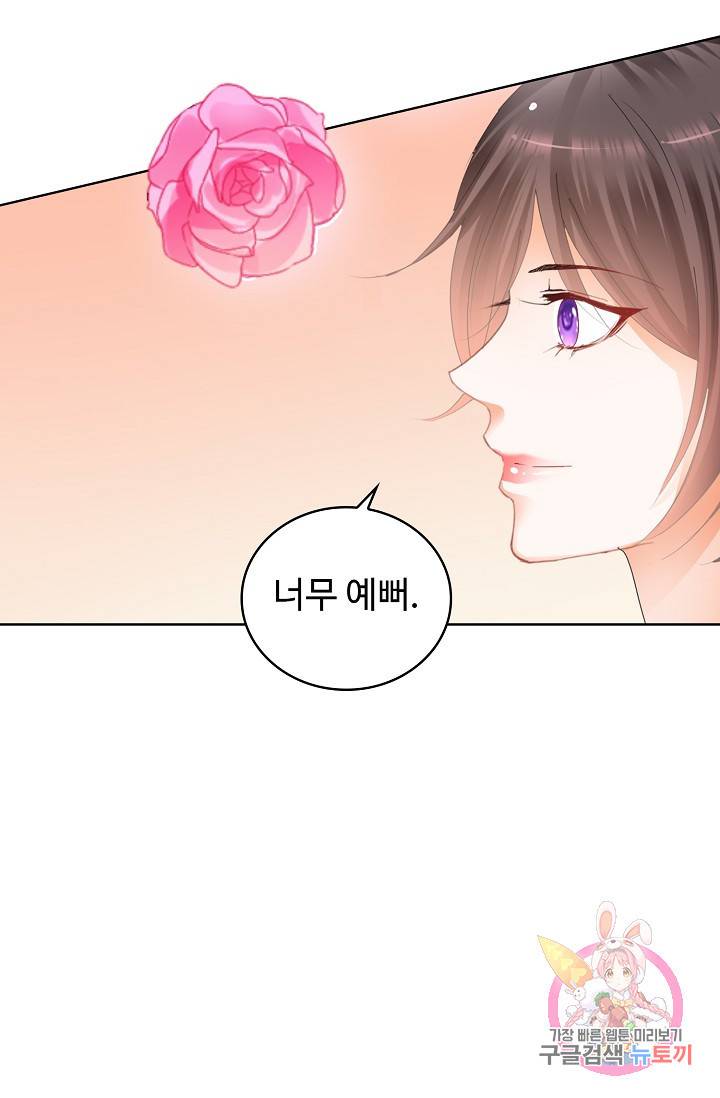 우리 결혼부터 합시다 90화 8