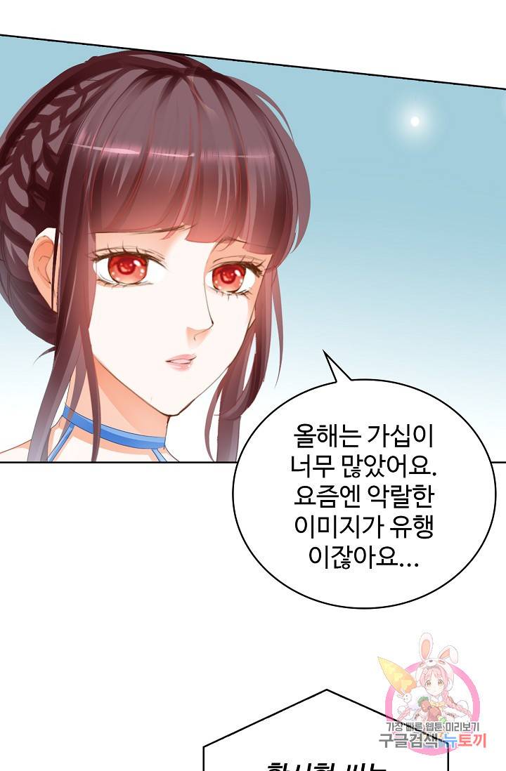 우리 결혼부터 합시다 90화 10