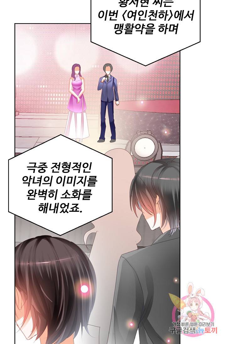 우리 결혼부터 합시다 90화 11