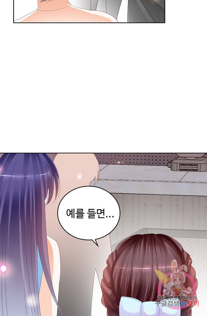 우리 결혼부터 합시다 90화 12