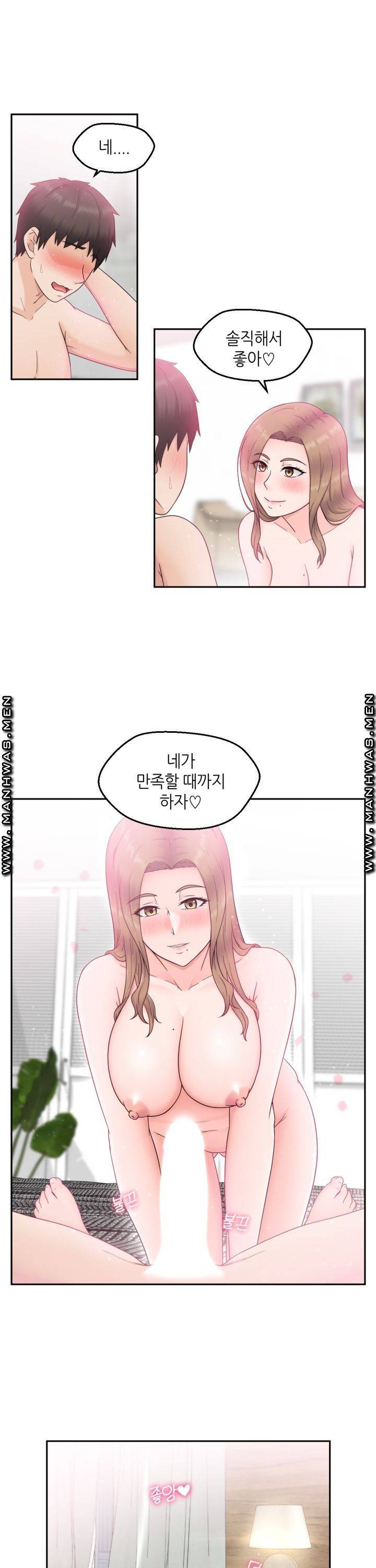 이웃집 유부녀는 외계인 4화 4