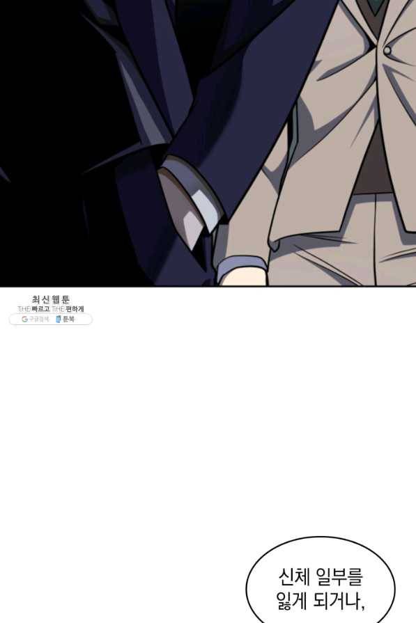 도굴왕 249화 4