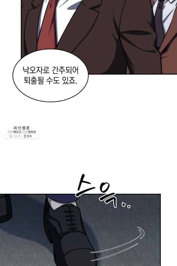 도굴왕 249화 6