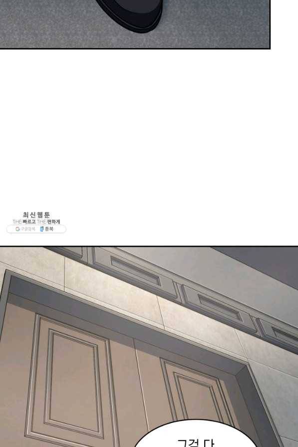 도굴왕 249화 7