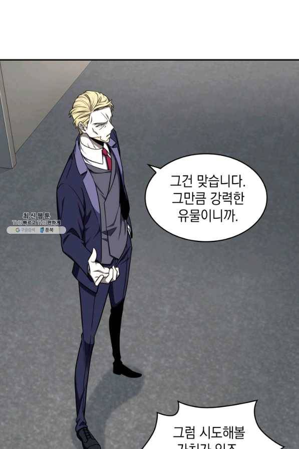 도굴왕 249화 10