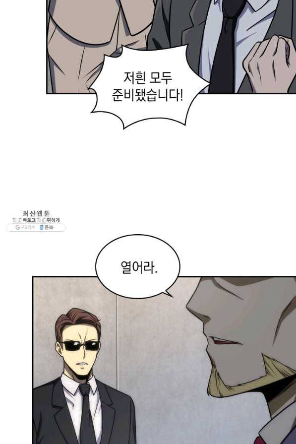 도굴왕 249화 12