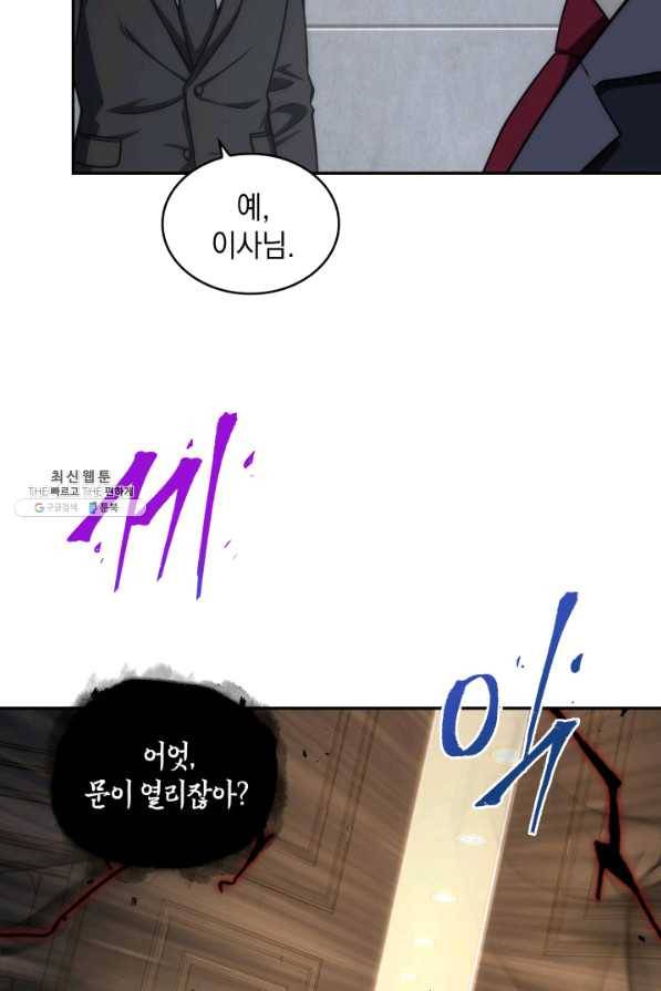 도굴왕 249화 13