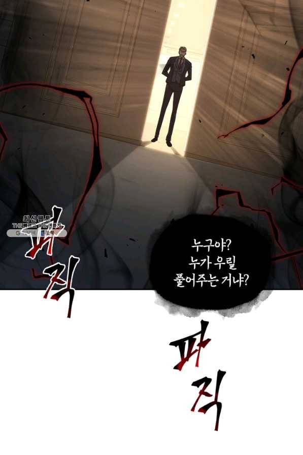 도굴왕 249화 14