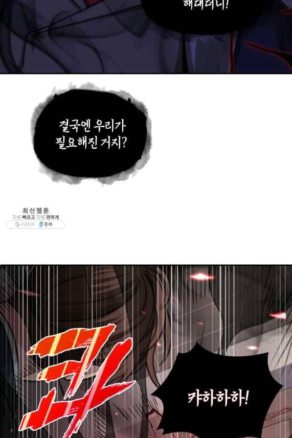 도굴왕 249화 16