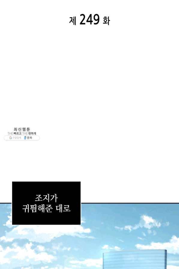 도굴왕 249화 21