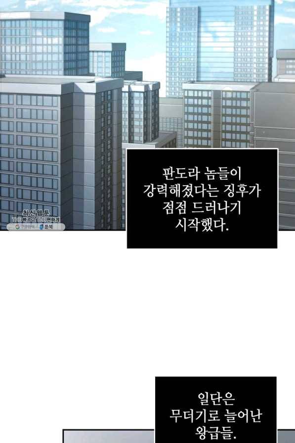 도굴왕 249화 22