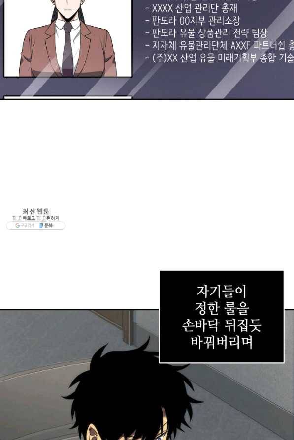 도굴왕 249화 24