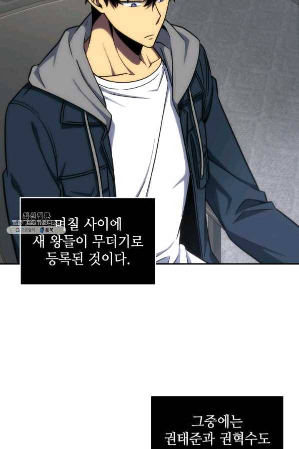 도굴왕 249화 25