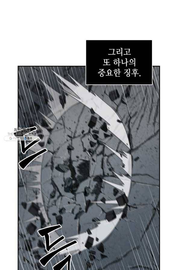도굴왕 249화 27