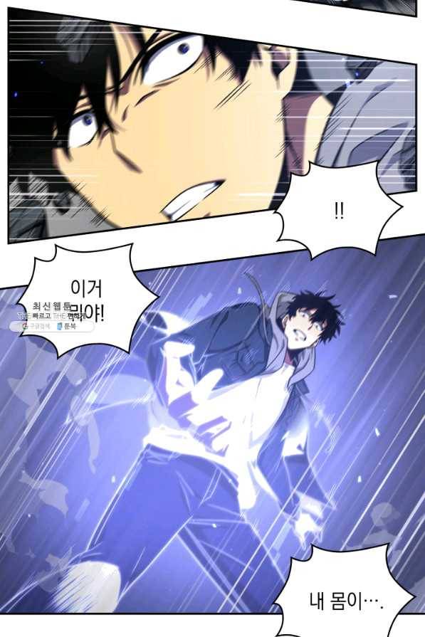 도굴왕 249화 29