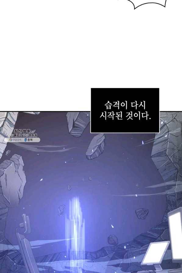 도굴왕 249화 30
