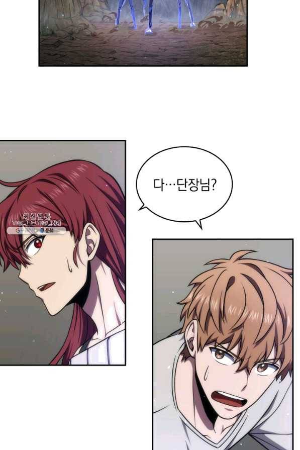 도굴왕 249화 32