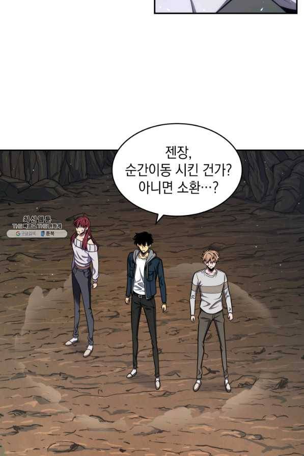 도굴왕 249화 33