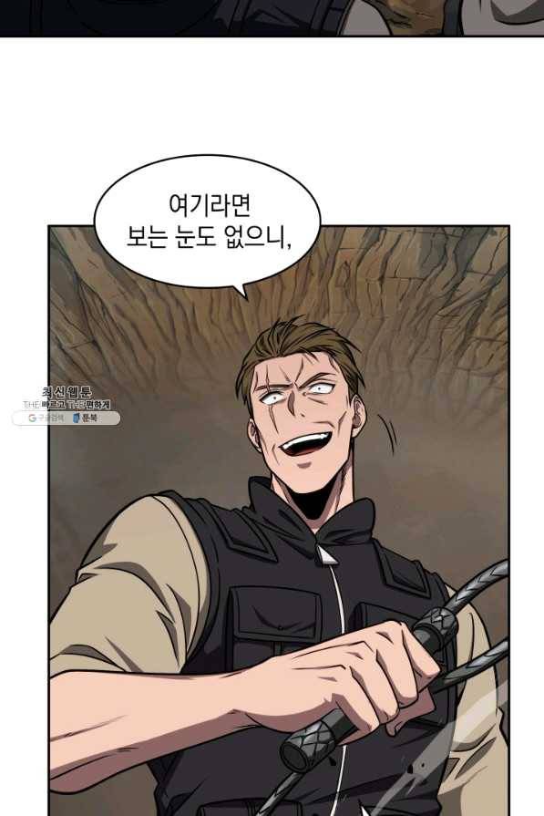 도굴왕 249화 37