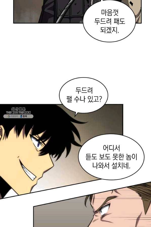 도굴왕 249화 38